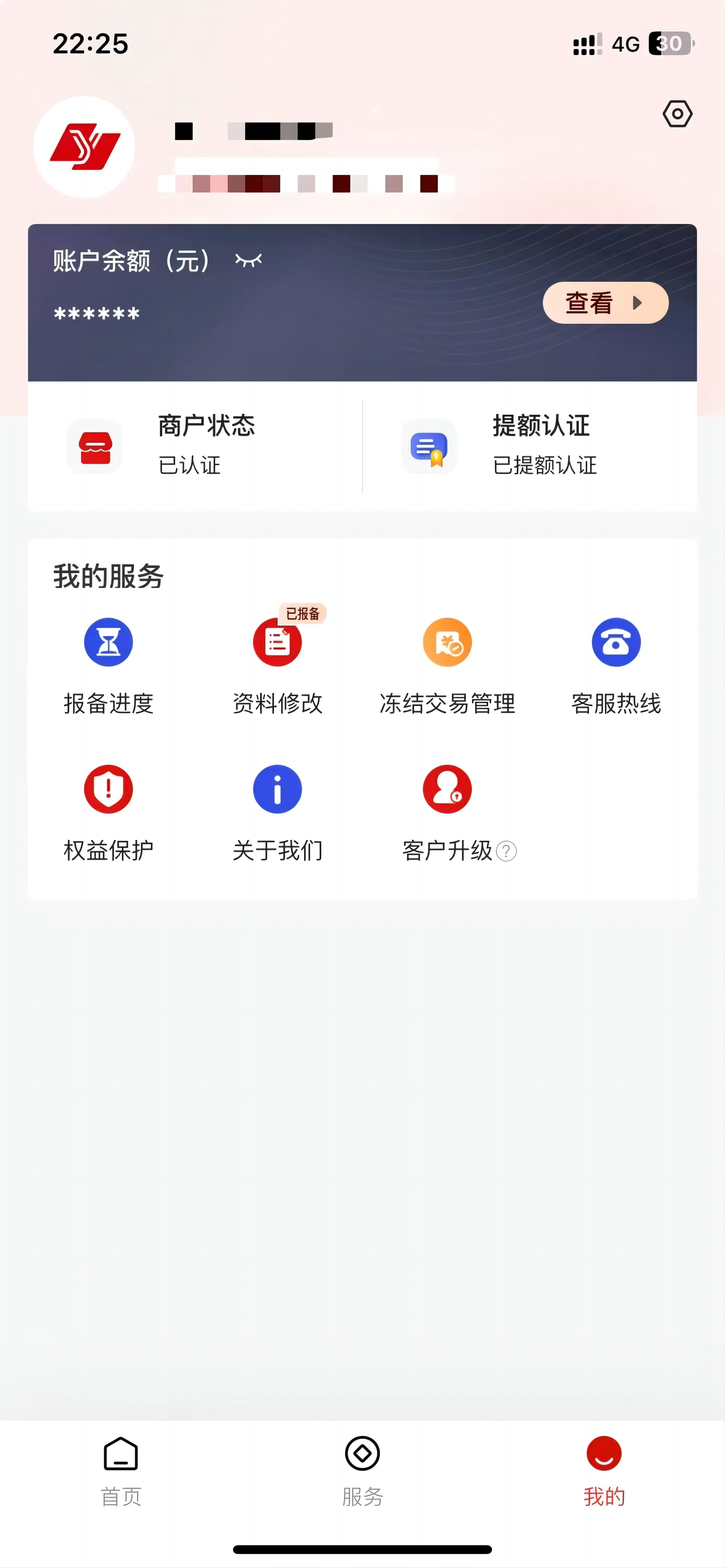选择左上方的“激活T+0”，激活以后刷卡就能够实时到账了